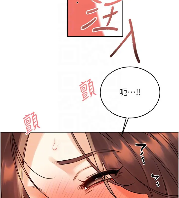 性运刮刮乐 - 第43話-姐全都要了♥︎ - page 117