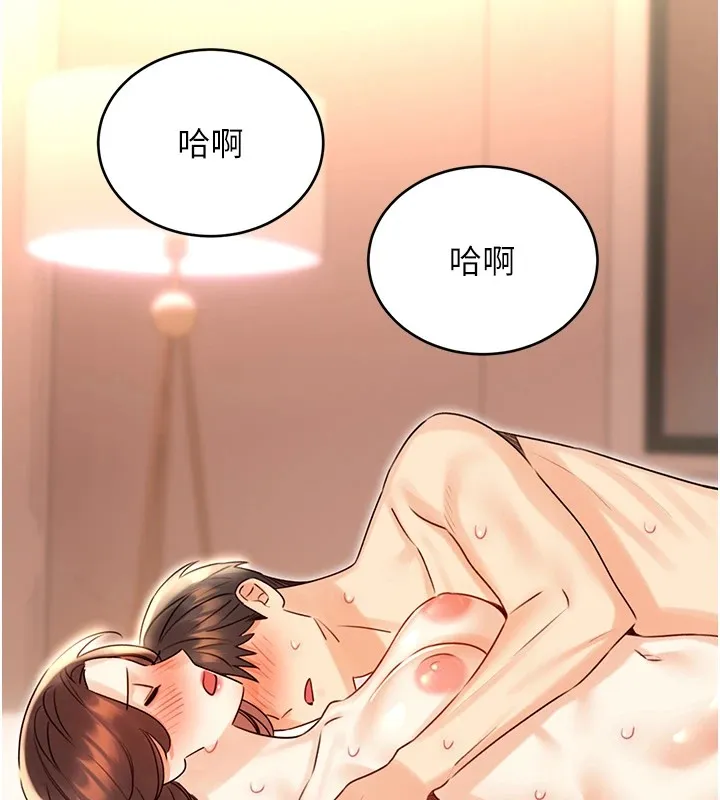 性运刮刮乐 - 第43話-姐全都要了♥︎ - page 123