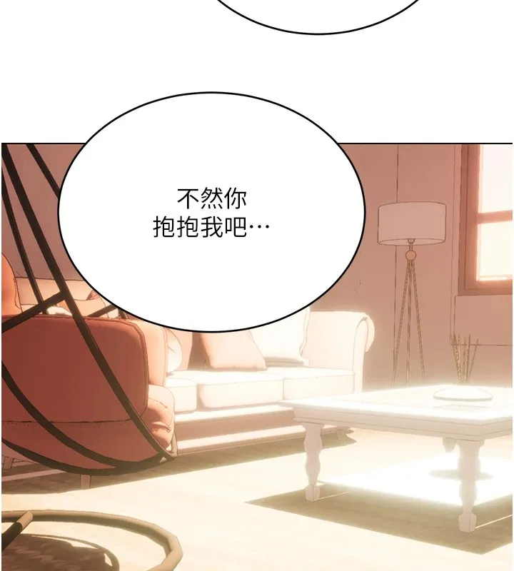 性运刮刮乐 - 第43話-姐全都要了♥︎ - page 127
