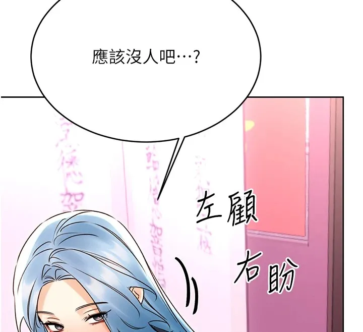 性运刮刮乐 - 第43話-姐全都要了♥︎ - page 137