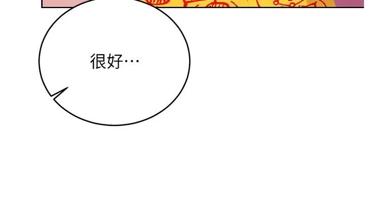 性运刮刮乐 - 第43話-姐全都要了♥︎ - page 142