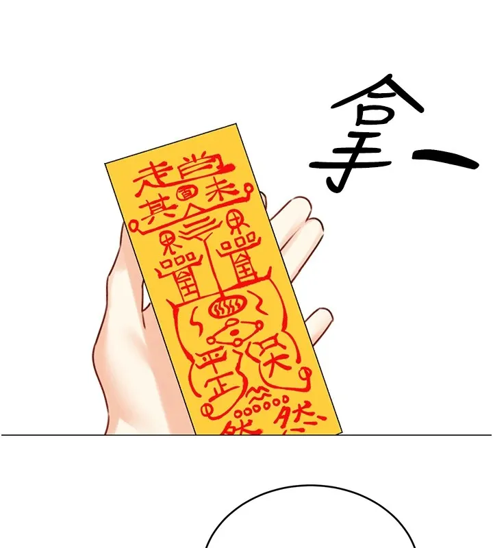 性运刮刮乐 - 第43話-姐全都要了♥︎ - page 143