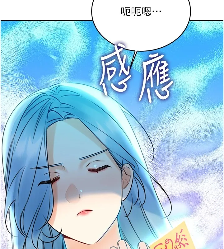 性运刮刮乐 - 第43話-姐全都要了♥︎ - page 144