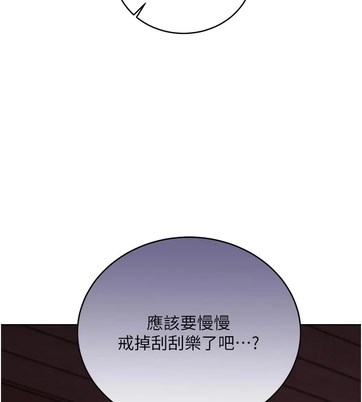性运刮刮乐 - 第43話-姐全都要了♥︎ - page 148