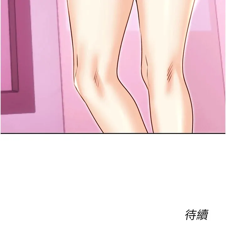 性运刮刮乐 - 第43話-姐全都要了♥︎ - page 151