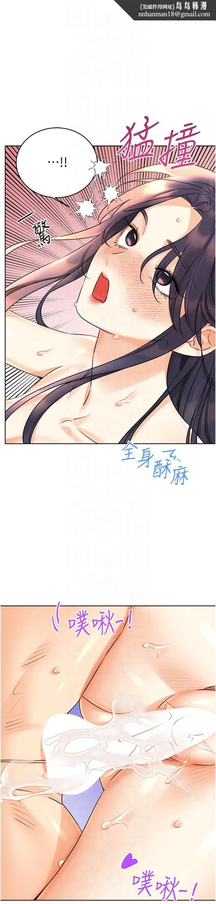 性运刮刮乐 - 第30話-大學同學的苦肉計 - page 1