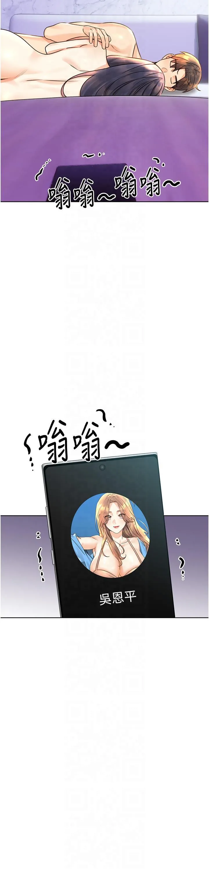 性运刮刮乐 - 第30話-大學同學的苦肉計 - page 7