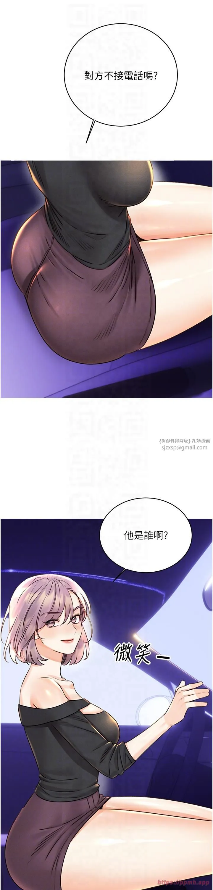 性运刮刮乐 - 第30話-大學同學的苦肉計 - page 10