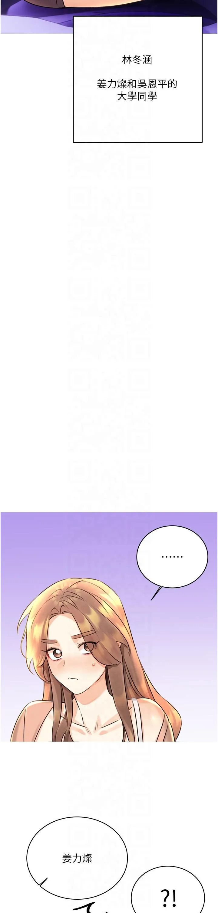 性运刮刮乐 - 第30話-大學同學的苦肉計 - page 11