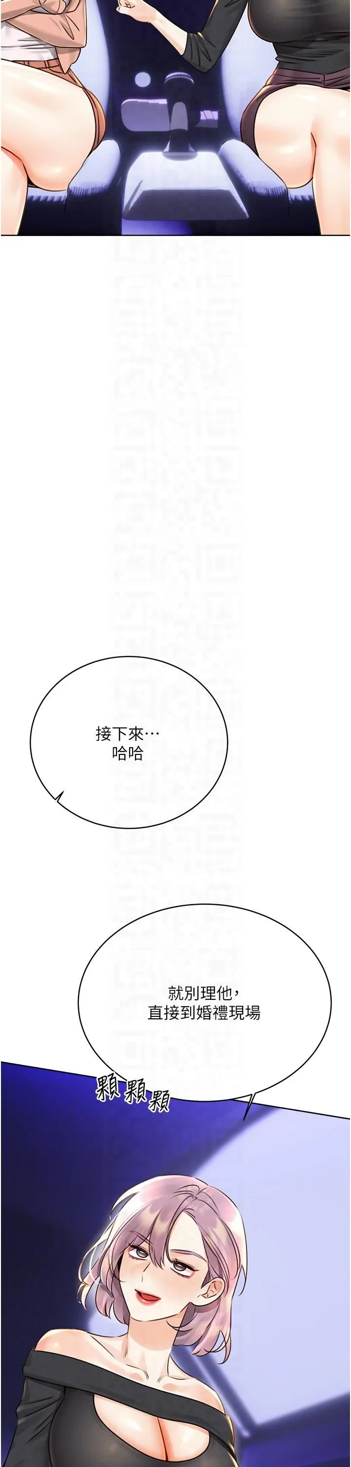 性运刮刮乐 - 第30話-大學同學的苦肉計 - page 18