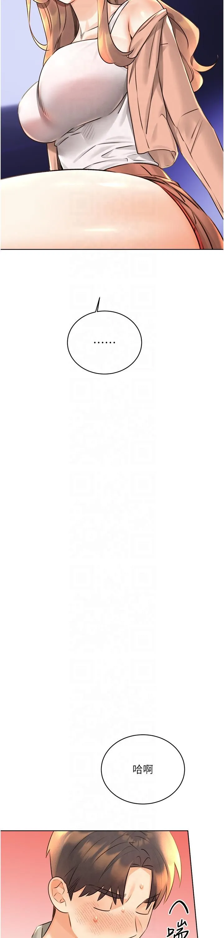 性运刮刮乐 - 第30話-大學同學的苦肉計 - page 21