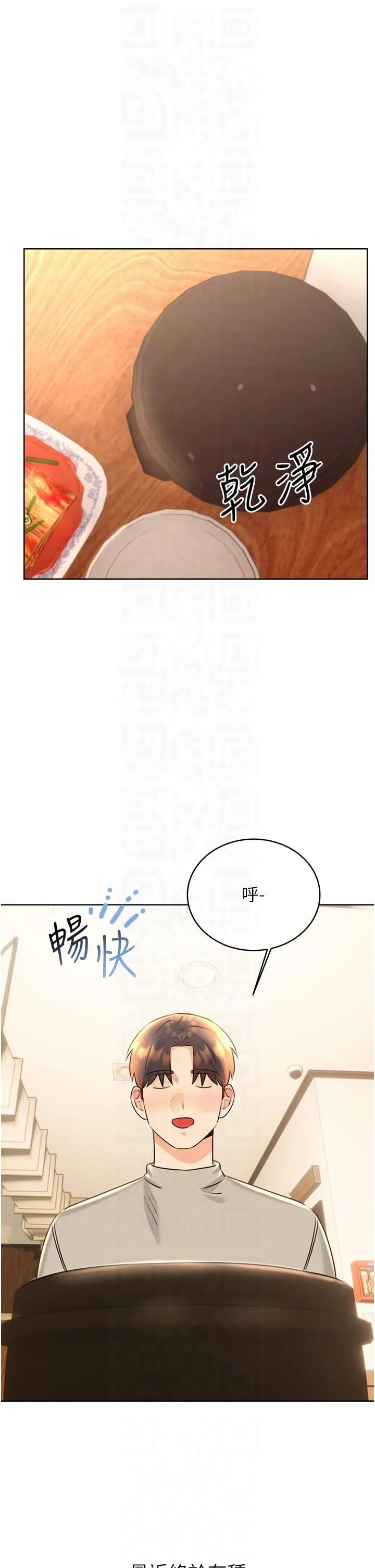 性运刮刮乐 - 第30話-大學同學的苦肉計 - page 24