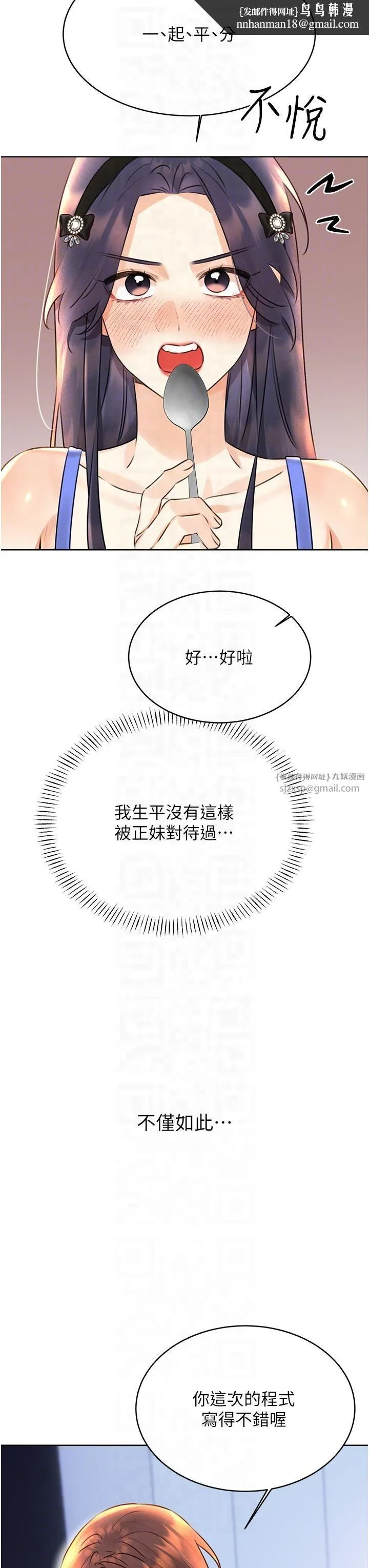 性运刮刮乐 - 第30話-大學同學的苦肉計 - page 26