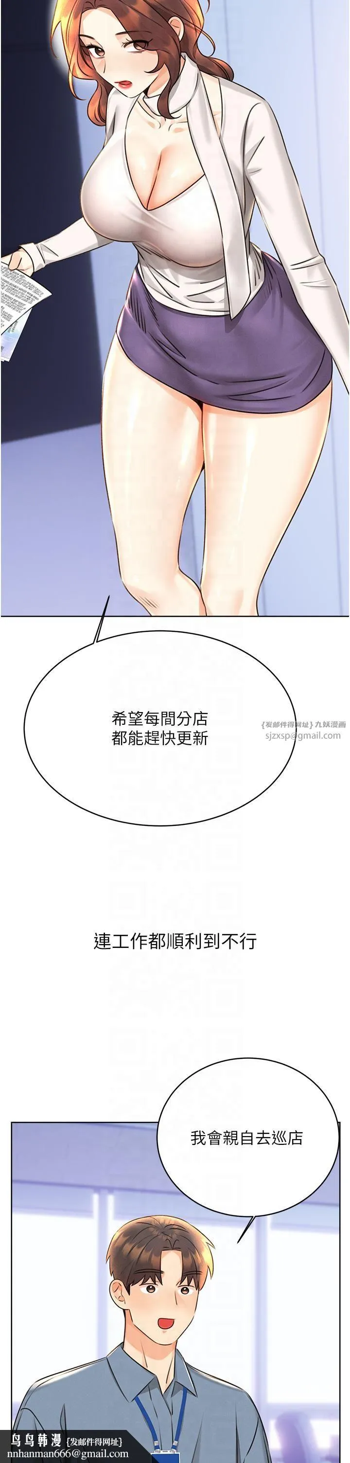 性运刮刮乐 - 第30話-大學同學的苦肉計 - page 27