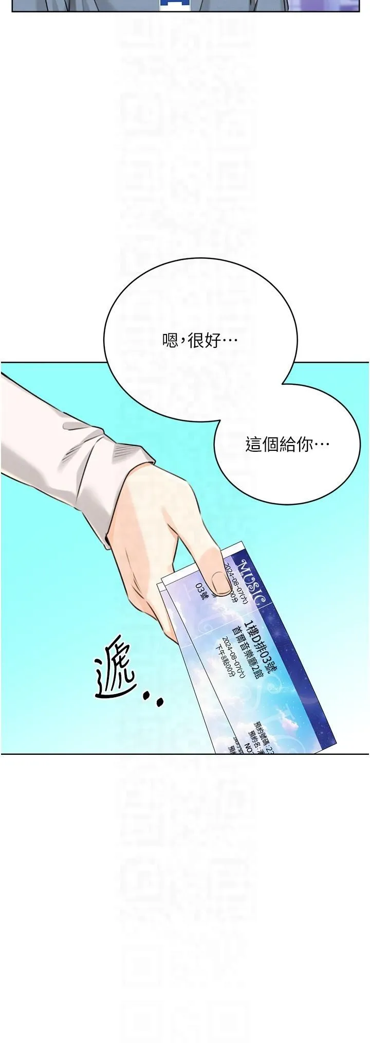 性运刮刮乐 - 第30話-大學同學的苦肉計 - page 28