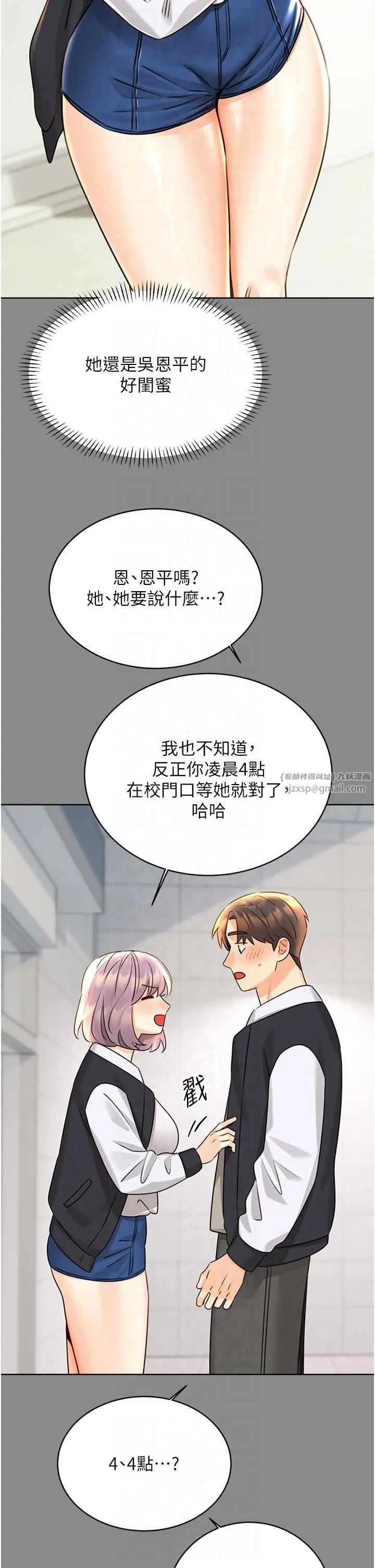 性运刮刮乐 - 第30話-大學同學的苦肉計 - page 38