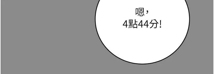 性运刮刮乐 - 第30話-大學同學的苦肉計 - page 39