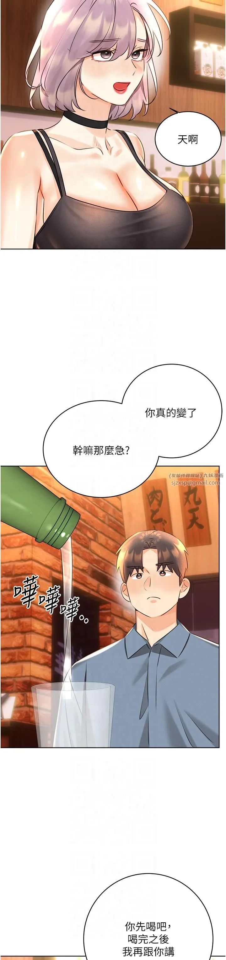 性运刮刮乐 - 第30話-大學同學的苦肉計 - page 42