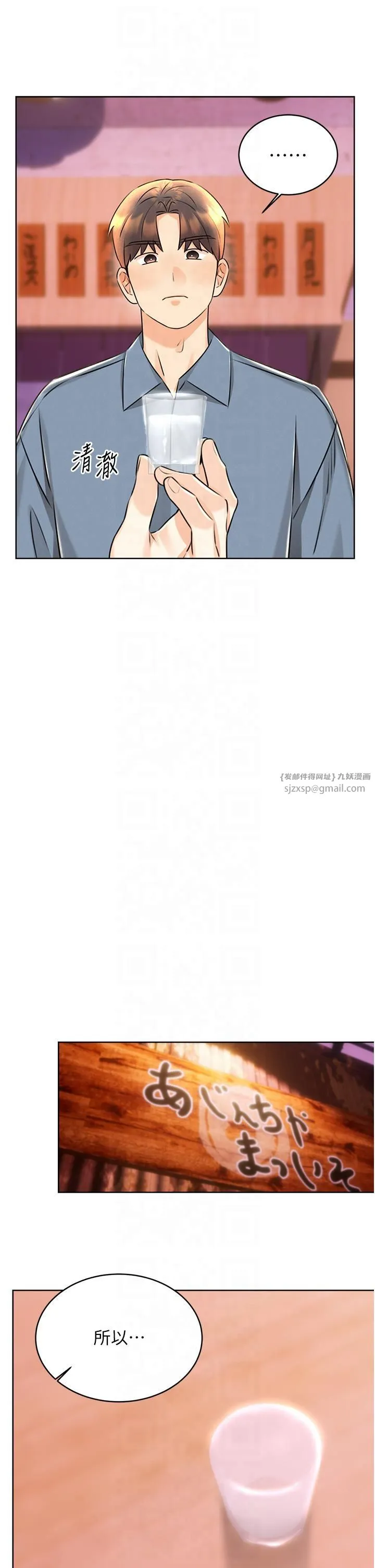 性运刮刮乐 - 第30話-大學同學的苦肉計 - page 44