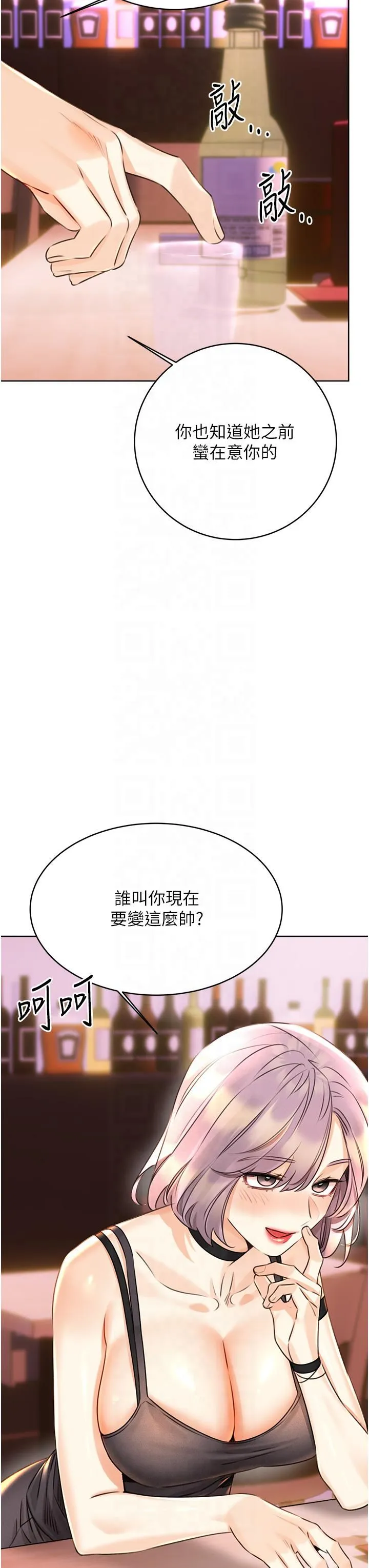 性运刮刮乐 - 第30話-大學同學的苦肉計 - page 46