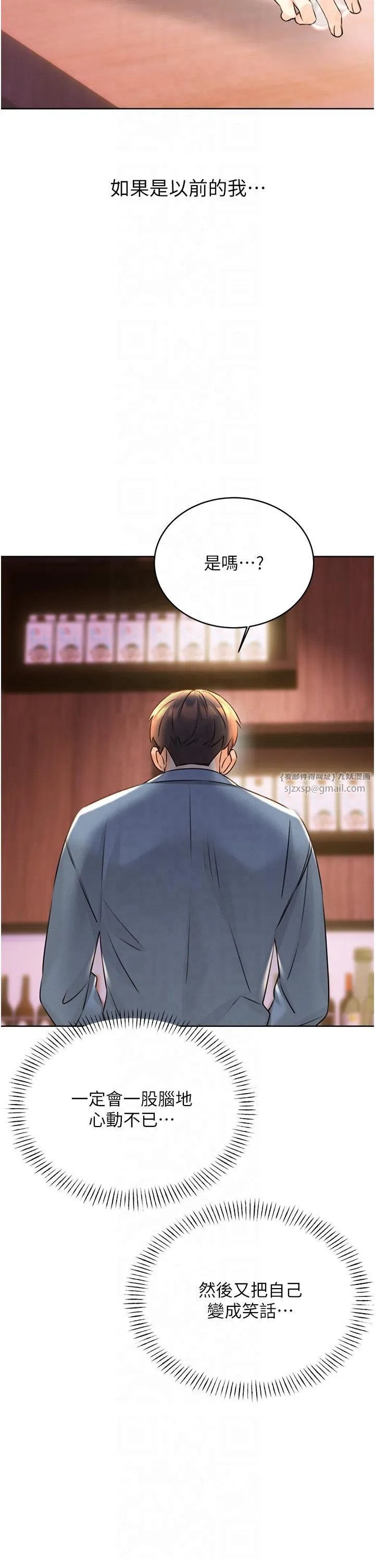 性运刮刮乐 - 第30話-大學同學的苦肉計 - page 47