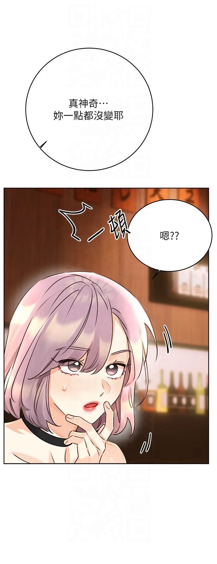 性运刮刮乐 - 第30話-大學同學的苦肉計 - page 48