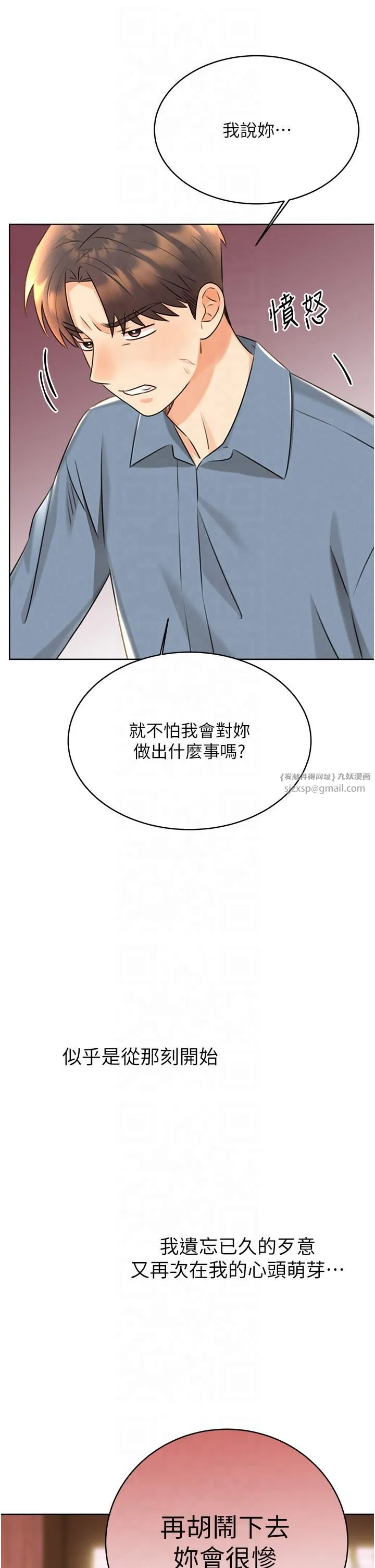 性运刮刮乐 - 第30話-大學同學的苦肉計 - page 49