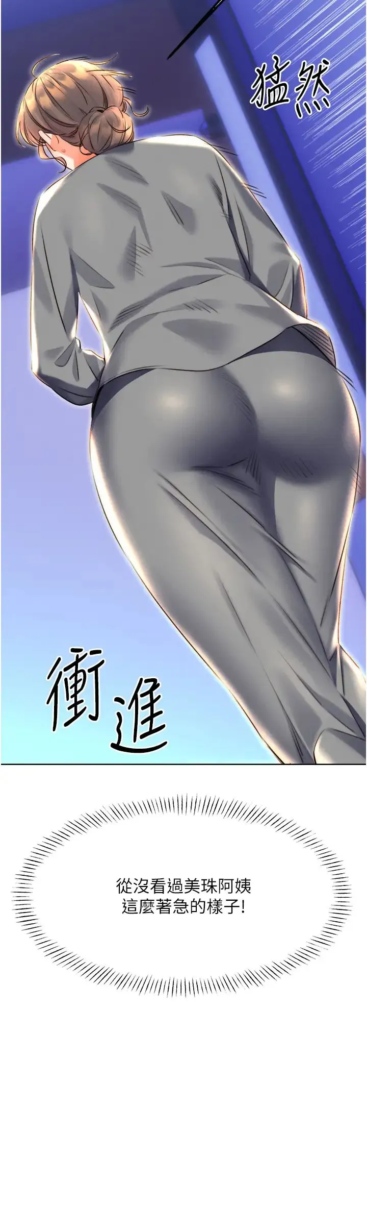 性运刮刮乐 - 第20話-喜歡吃又大又粗的茄子嗎? - page 4