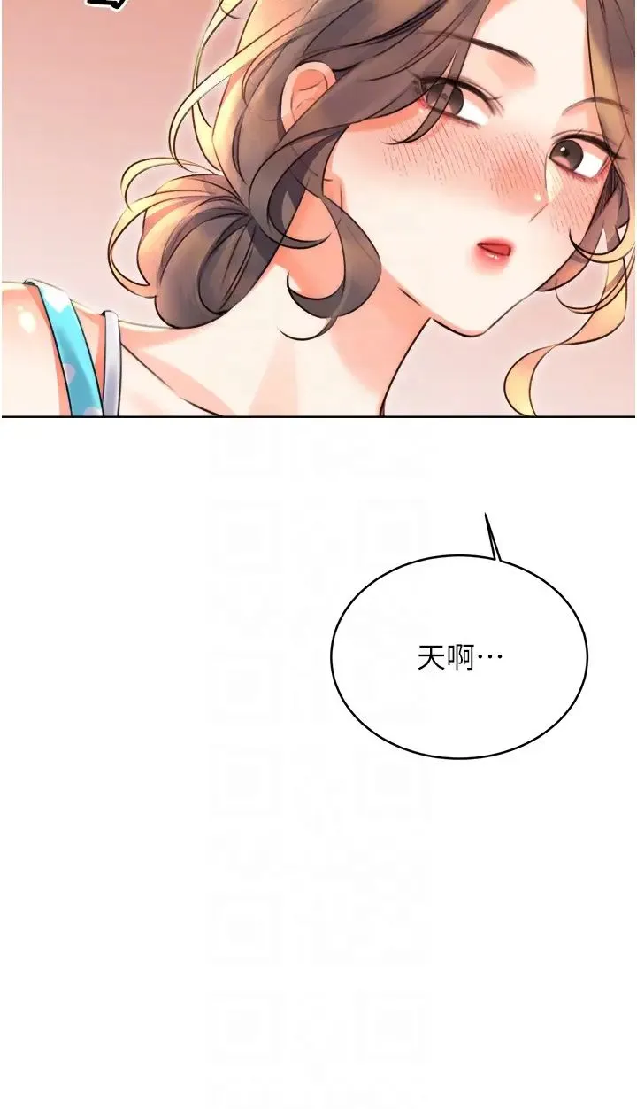 性运刮刮乐 - 第20話-喜歡吃又大又粗的茄子嗎? - page 14