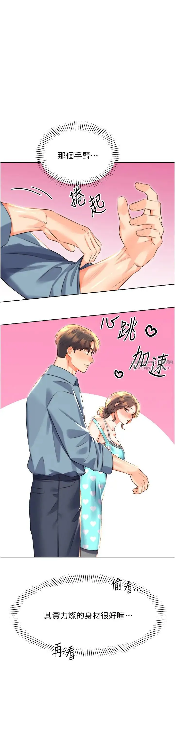 性运刮刮乐 - 第20話-喜歡吃又大又粗的茄子嗎? - page 15