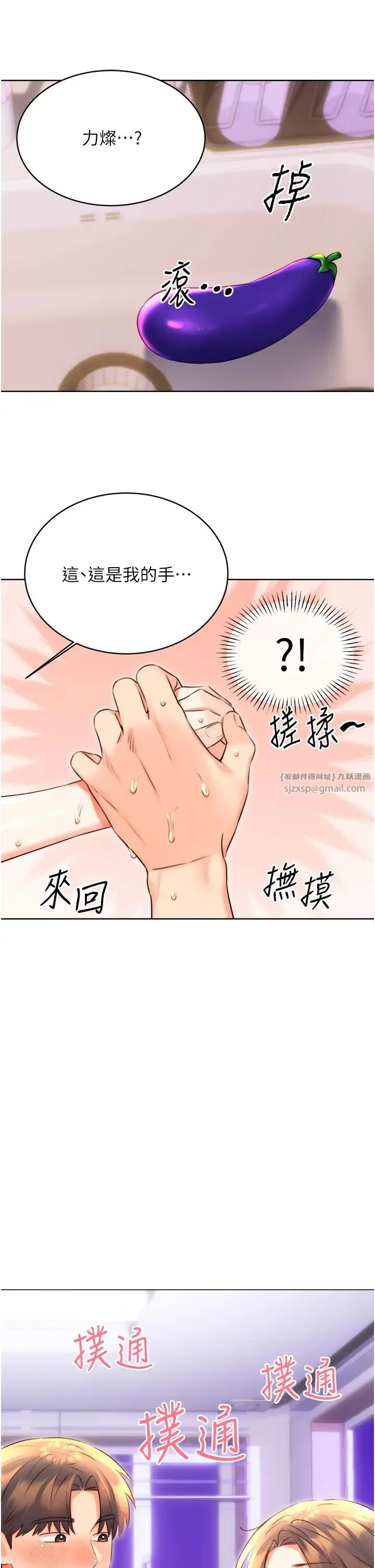 性运刮刮乐 - 第20話-喜歡吃又大又粗的茄子嗎? - page 19