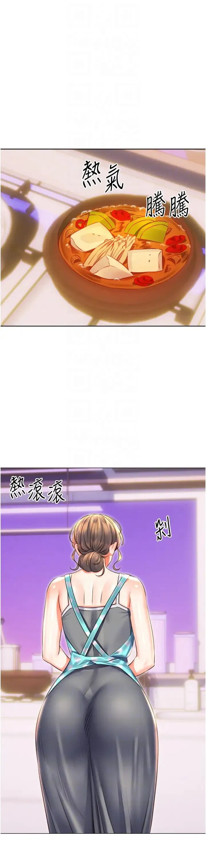 性运刮刮乐 - 第20話-喜歡吃又大又粗的茄子嗎? - page 24