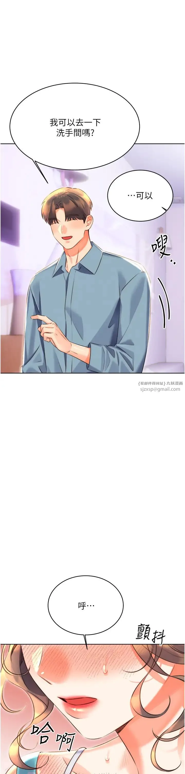 性运刮刮乐 - 第20話-喜歡吃又大又粗的茄子嗎? - page 25