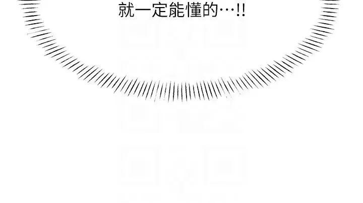 性运刮刮乐 - 第20話-喜歡吃又大又粗的茄子嗎? - page 28