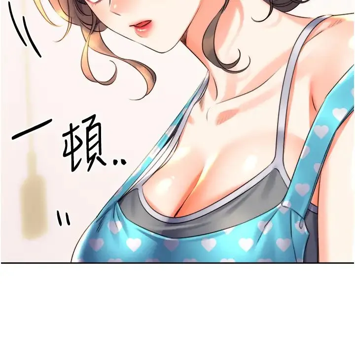 性运刮刮乐 - 第20話-喜歡吃又大又粗的茄子嗎? - page 33