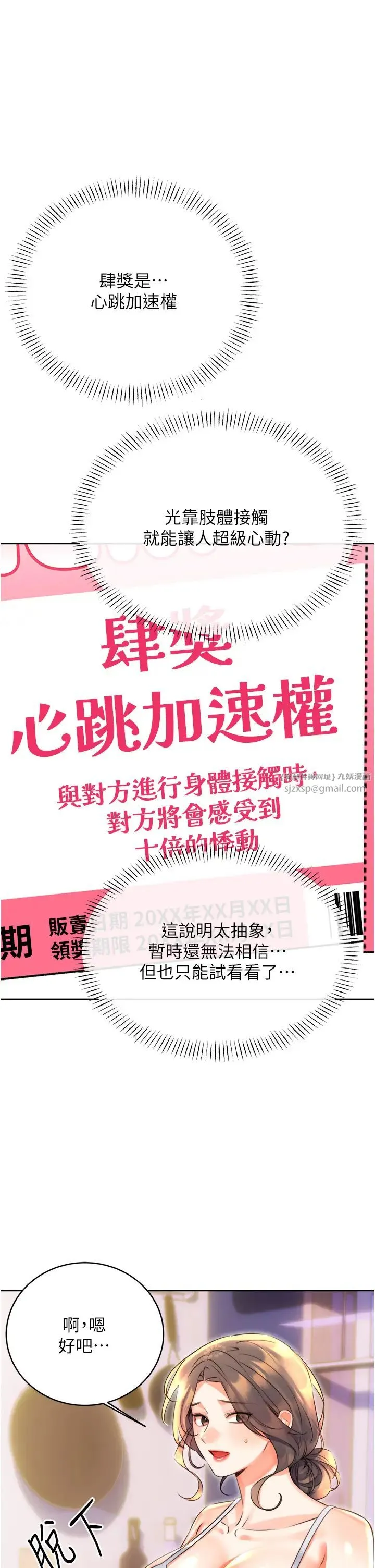 性运刮刮乐 - 第20話-喜歡吃又大又粗的茄子嗎? - page 35
