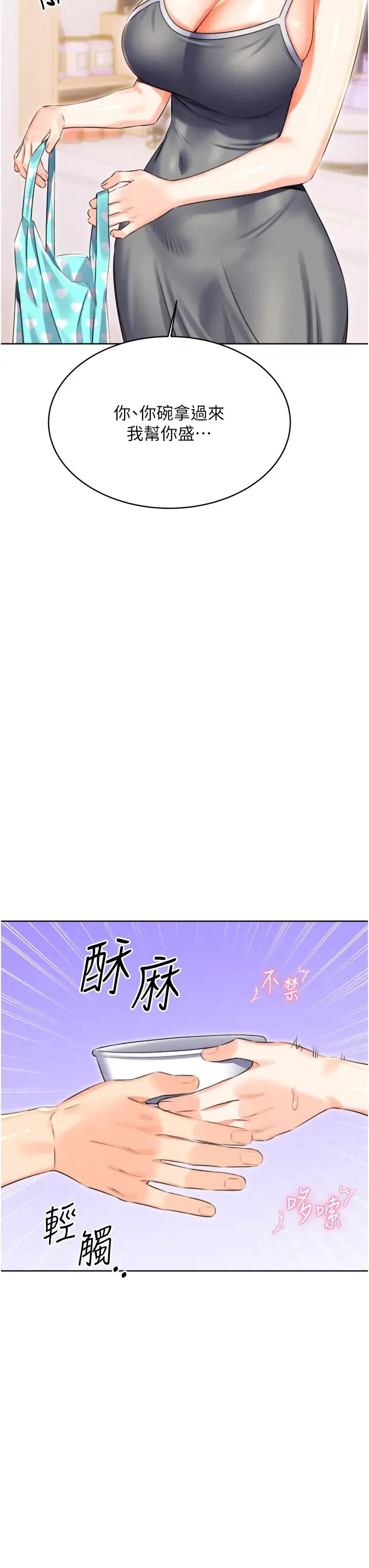 性运刮刮乐 - 第20話-喜歡吃又大又粗的茄子嗎? - page 36