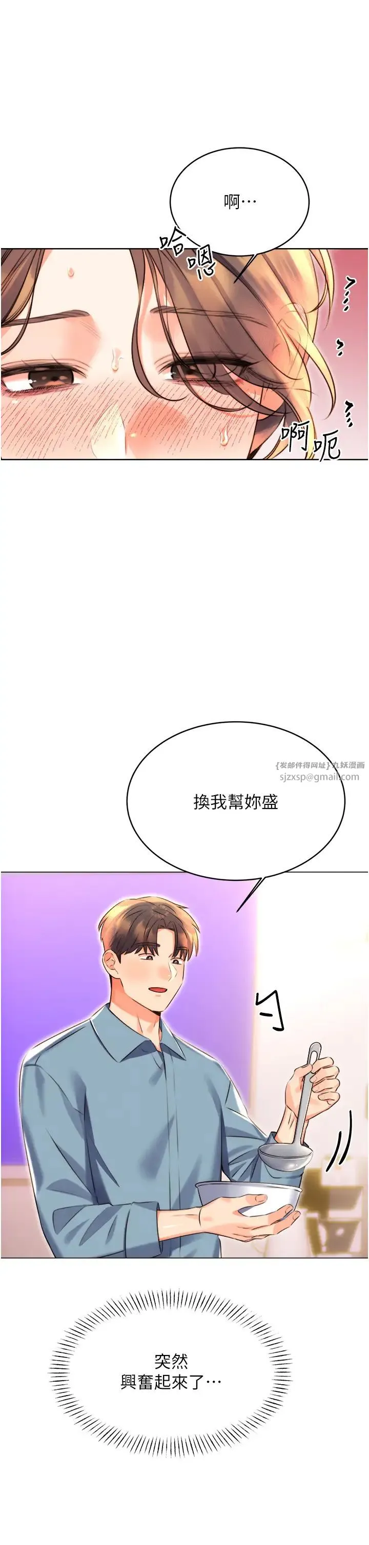 性运刮刮乐 - 第20話-喜歡吃又大又粗的茄子嗎? - page 39