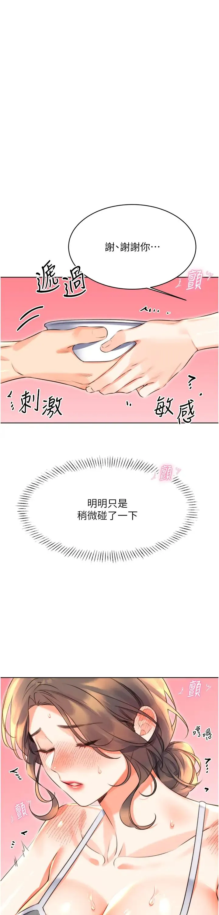 性运刮刮乐 - 第20話-喜歡吃又大又粗的茄子嗎? - page 40
