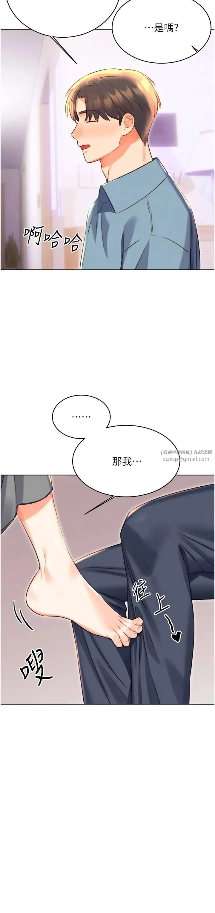 性运刮刮乐 - 第20話-喜歡吃又大又粗的茄子嗎? - page 45