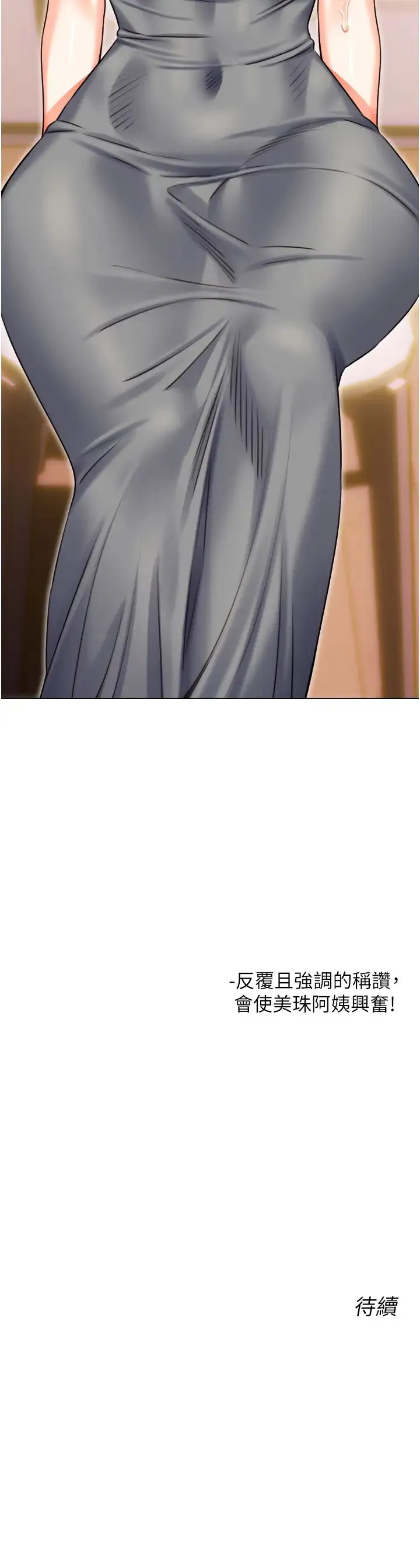 性运刮刮乐 - 第20話-喜歡吃又大又粗的茄子嗎? - page 48