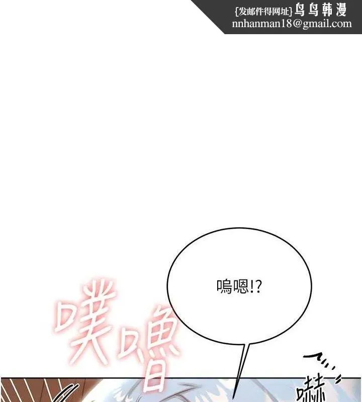 性运刮刮乐 - 第55話-朋友的美味鮑魚 - page 1