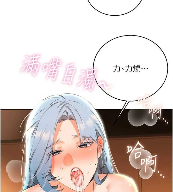 性运刮刮乐 - 第55話-朋友的美味鮑魚 - page 4