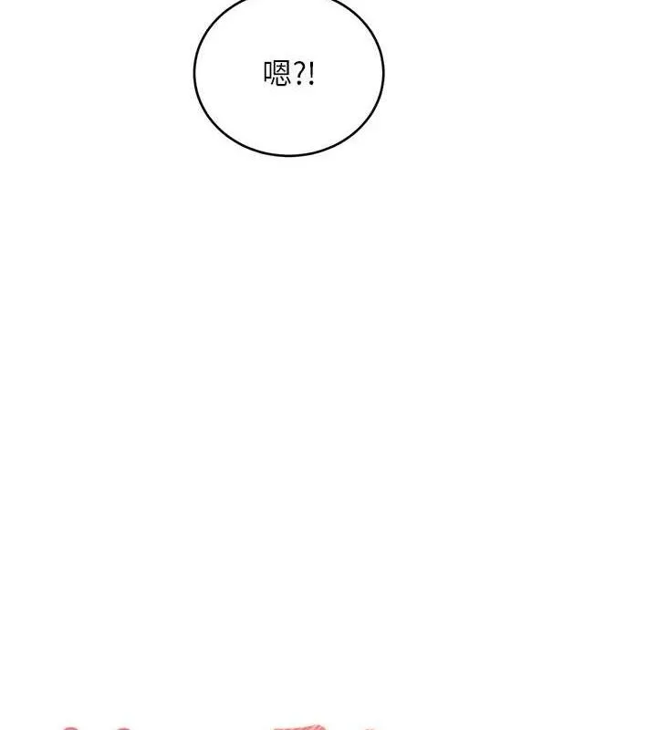 性运刮刮乐 - 第55話-朋友的美味鮑魚 - page 13