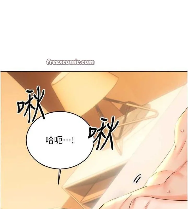 性运刮刮乐 - 第55話-朋友的美味鮑魚 - page 15