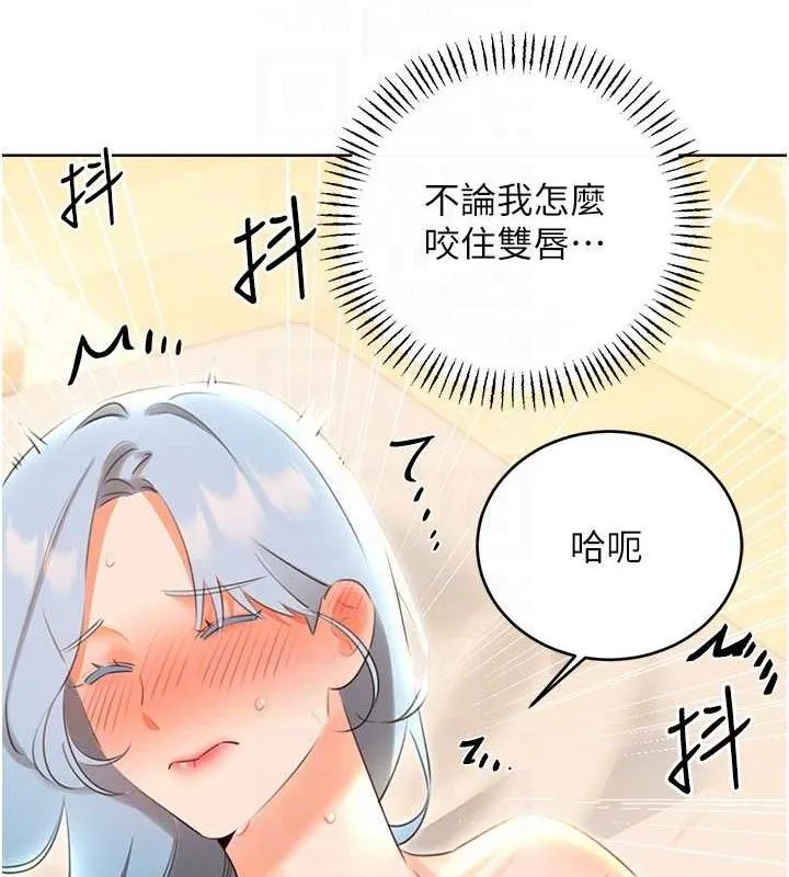 性运刮刮乐 - 第55話-朋友的美味鮑魚 - page 19