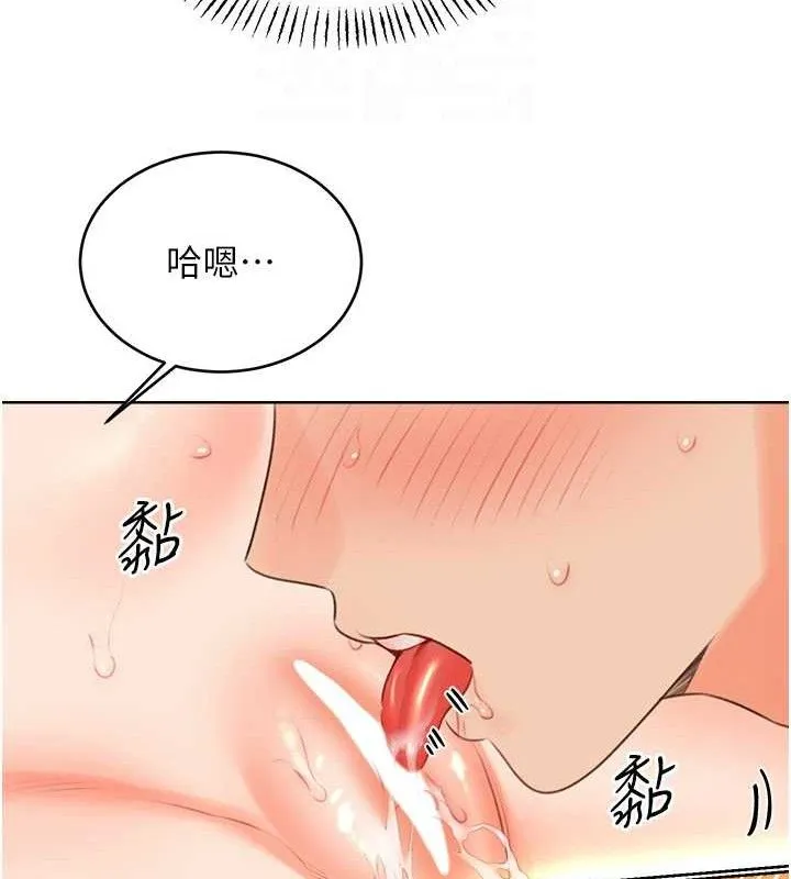 性运刮刮乐 - 第55話-朋友的美味鮑魚 - page 21
