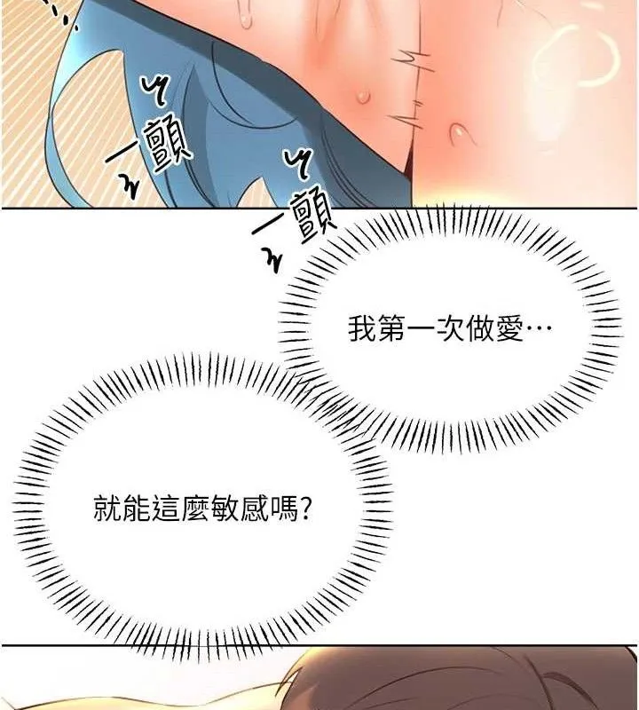 性运刮刮乐 - 第55話-朋友的美味鮑魚 - page 23