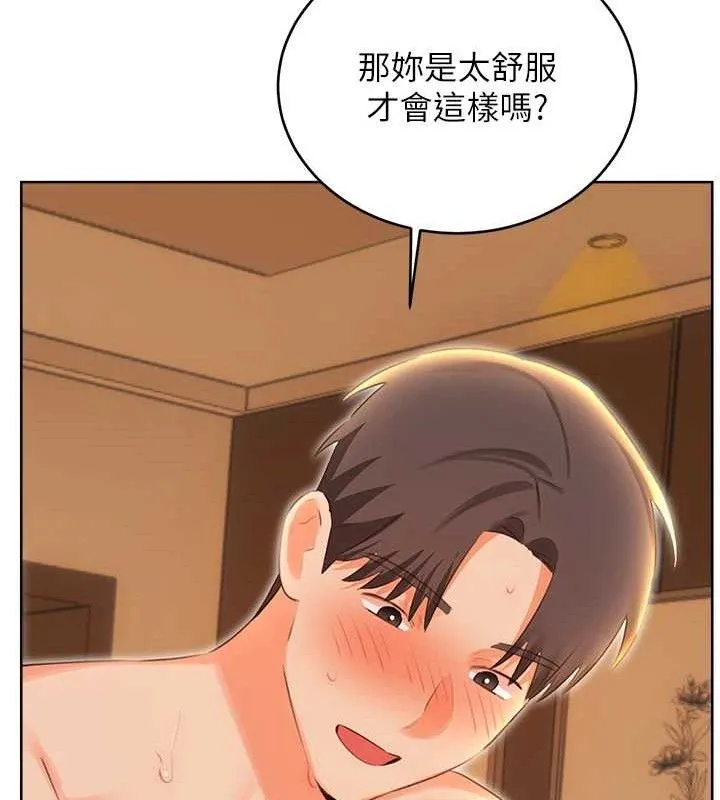 性运刮刮乐 - 第55話-朋友的美味鮑魚 - page 29