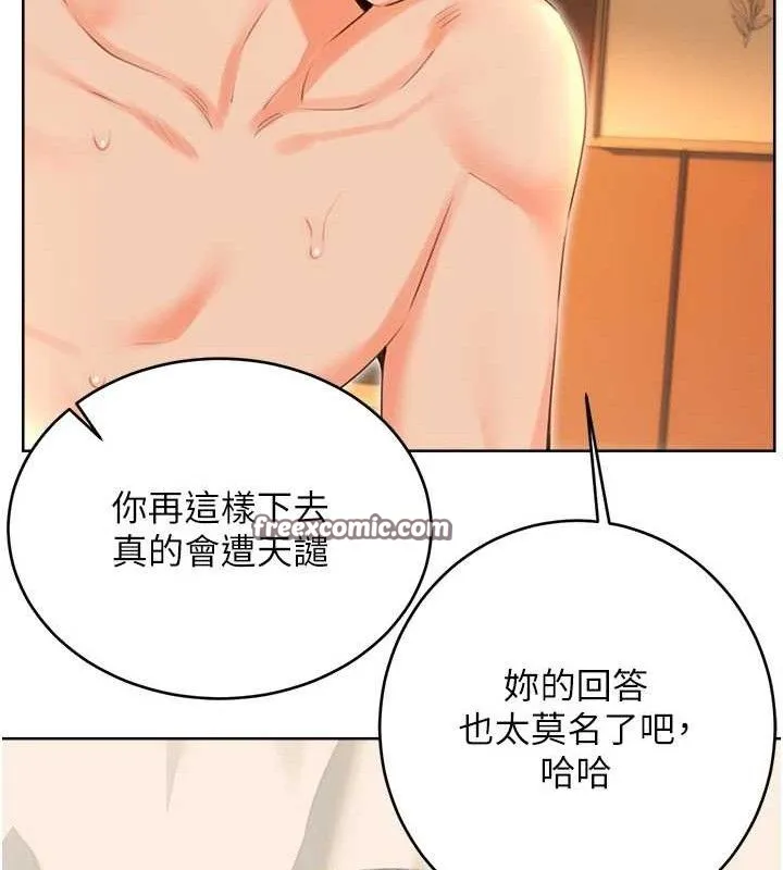 性运刮刮乐 - 第55話-朋友的美味鮑魚 - page 30